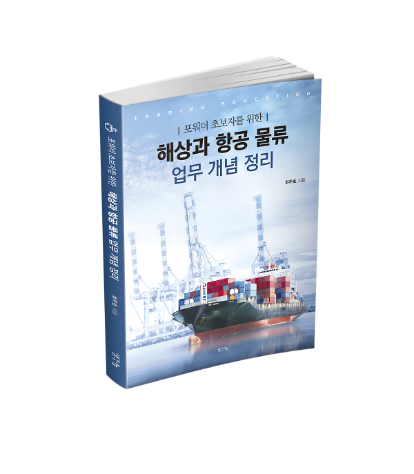 입체표지(3D 표지)