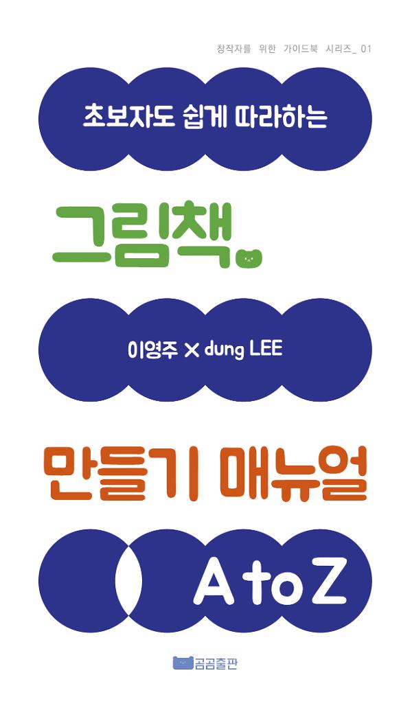 평면표지(2D 앞표지)