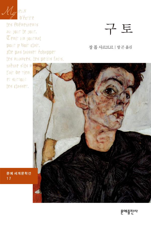 구토_책표지