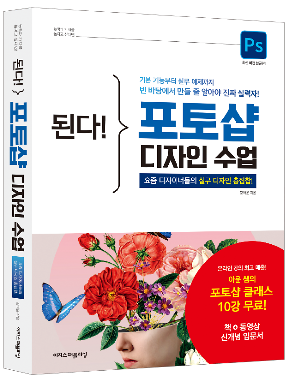 입체표지(3D 표지)