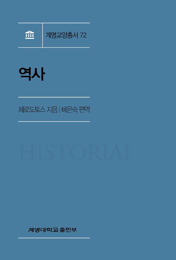 역사_책표지