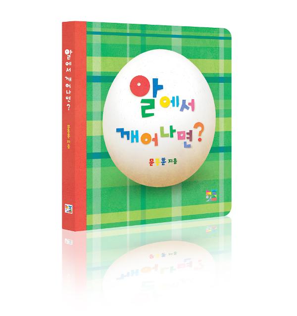 입체표지(3D 표지)