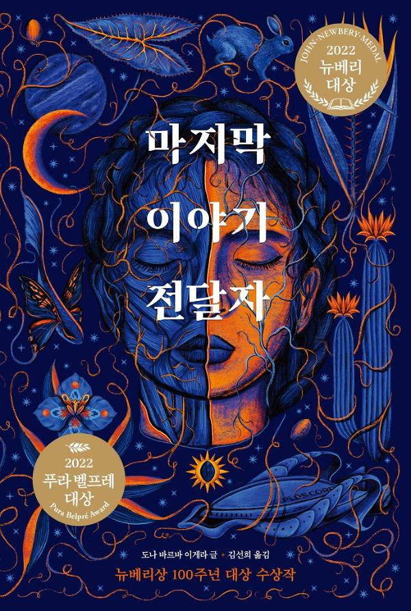 평면표지(2D 앞표지)