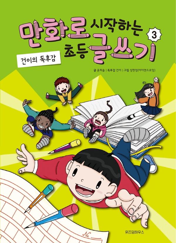 평면표지(2D 앞표지)