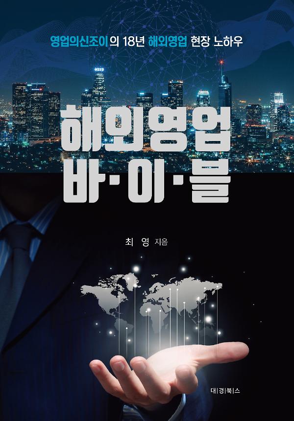 평면표지(2D 앞표지)