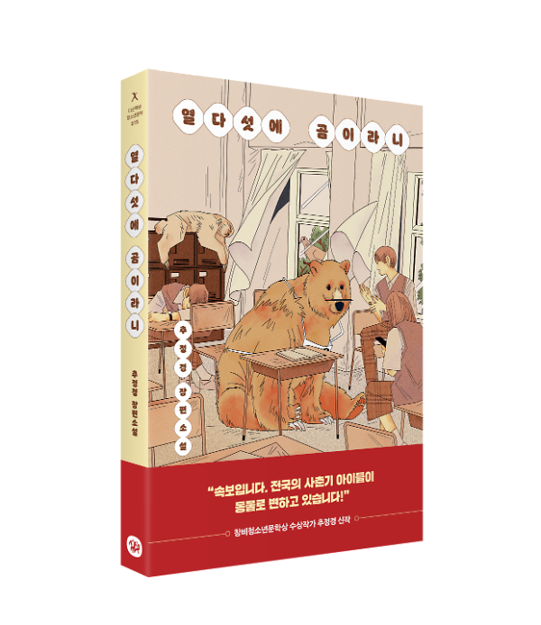 입체표지(3D 표지)