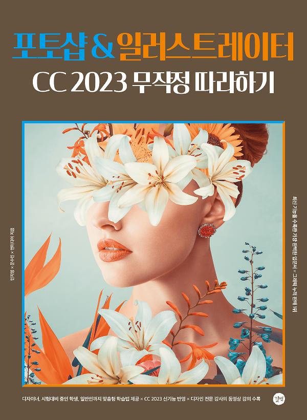 평면표지(2D 앞표지)