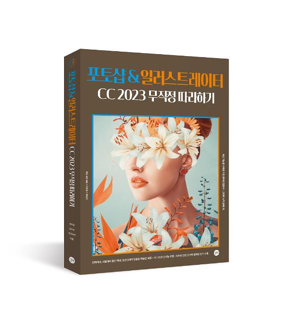 입체표지(3D 표지)