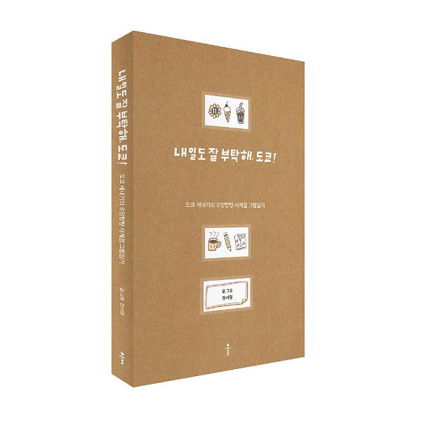 입체표지(3D 표지)