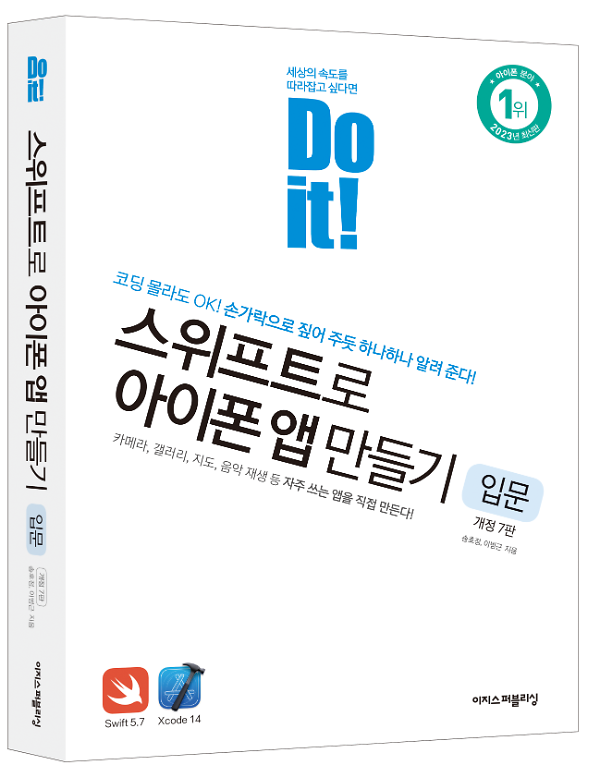 입체표지(3D 표지)