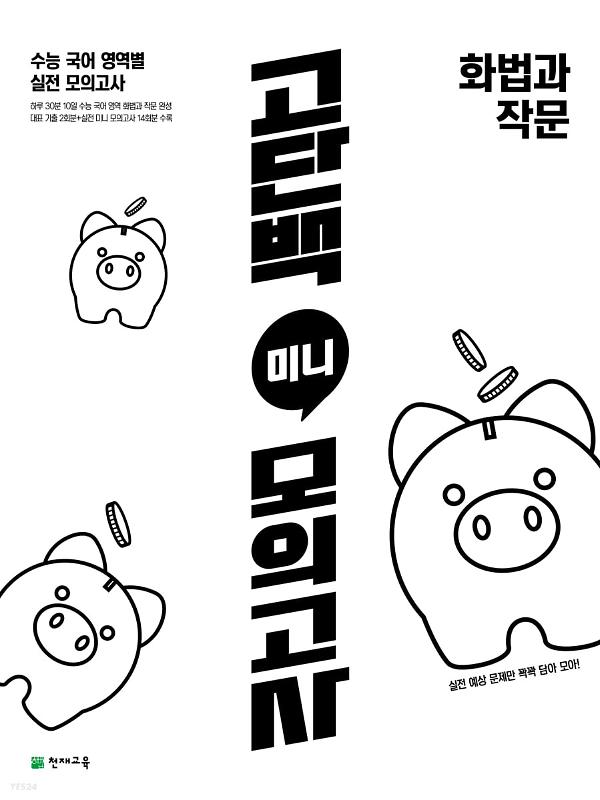평면표지(2D 앞표지)