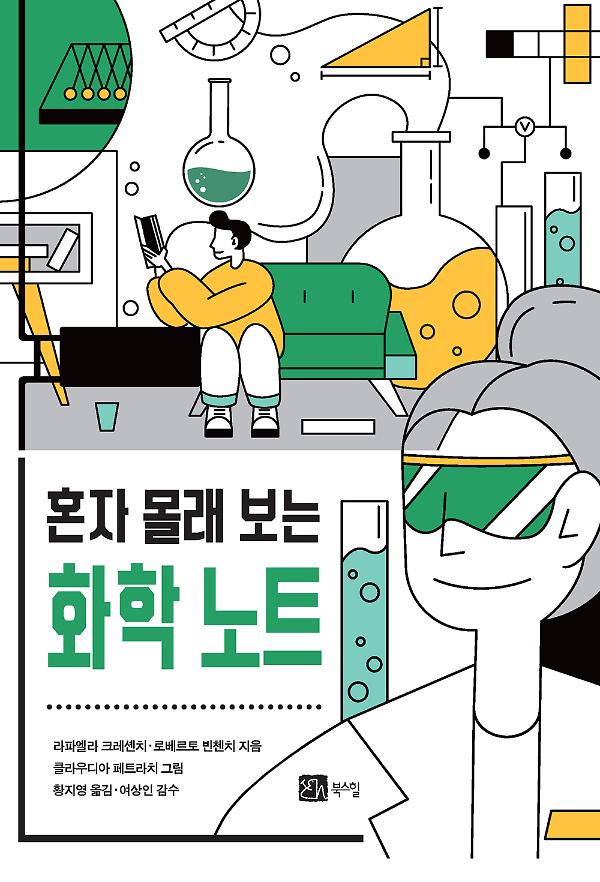 평면표지(2D 앞표지)