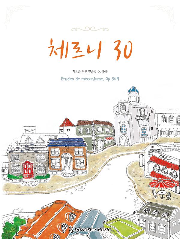 체르니 30_책표지