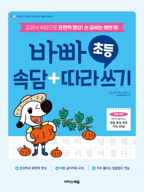 평면표지(2D 앞표지)