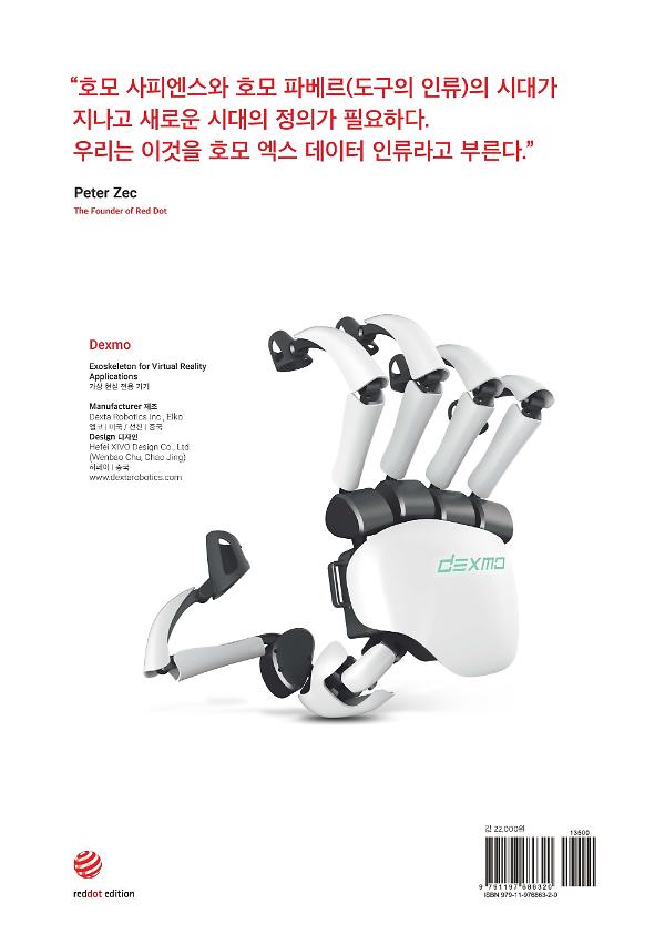 2D 뒤표지