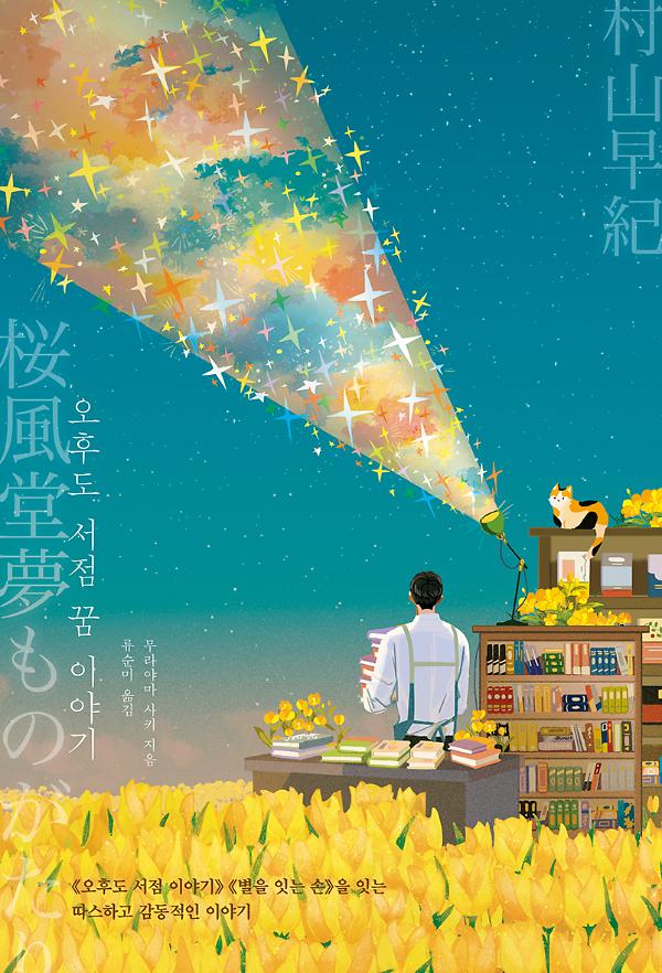 평면표지(2D 앞표지)