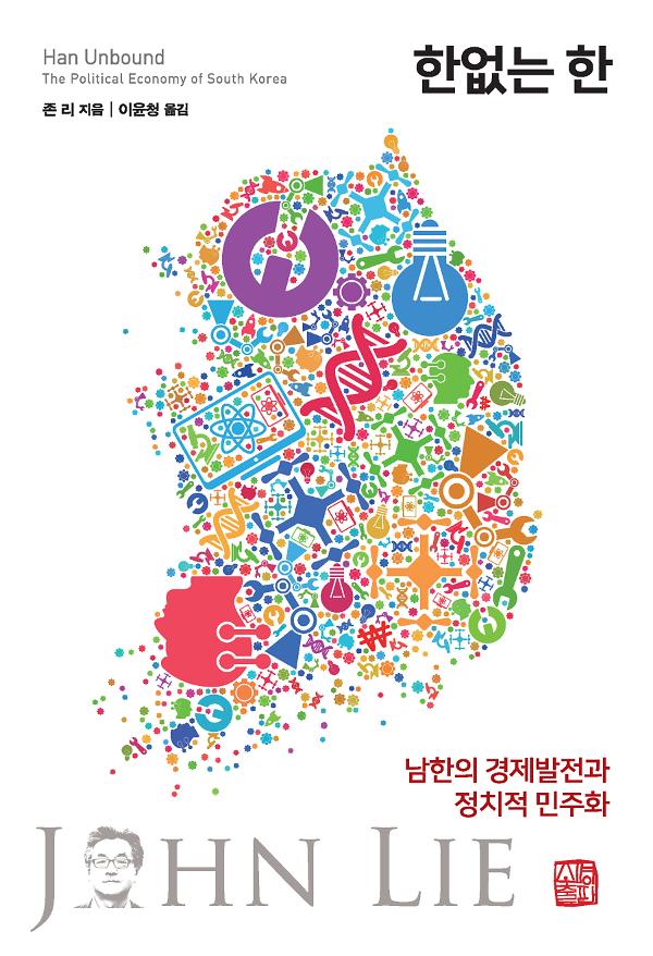한없는 한_책표지