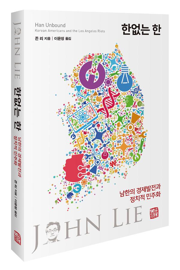 한없는 한 - 입체표지(3D 표지)