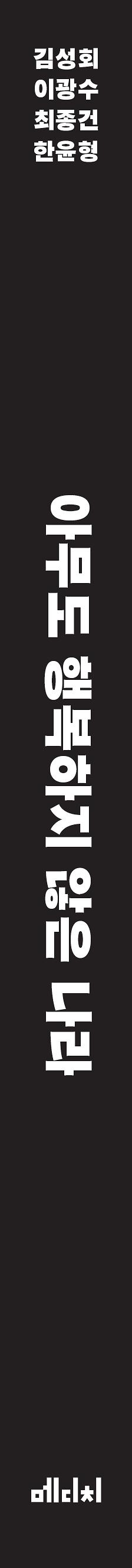 2D 뒤표지