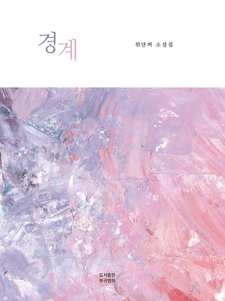 평면표지(2D 앞표지)