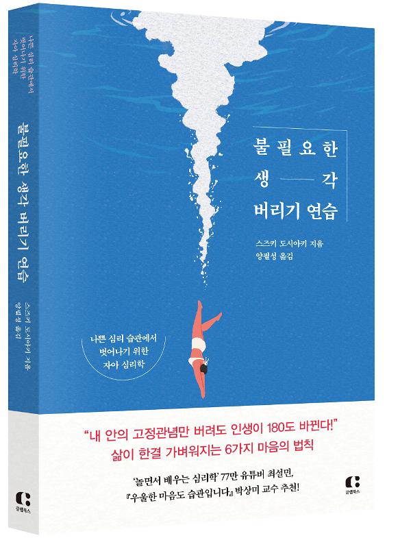 입체표지(3D 표지)