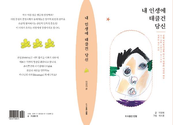 입체표지(3D 표지)