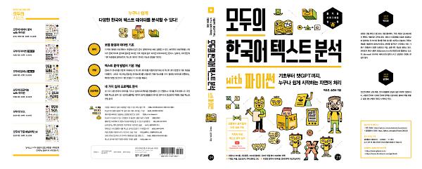 입체표지(3D 표지)