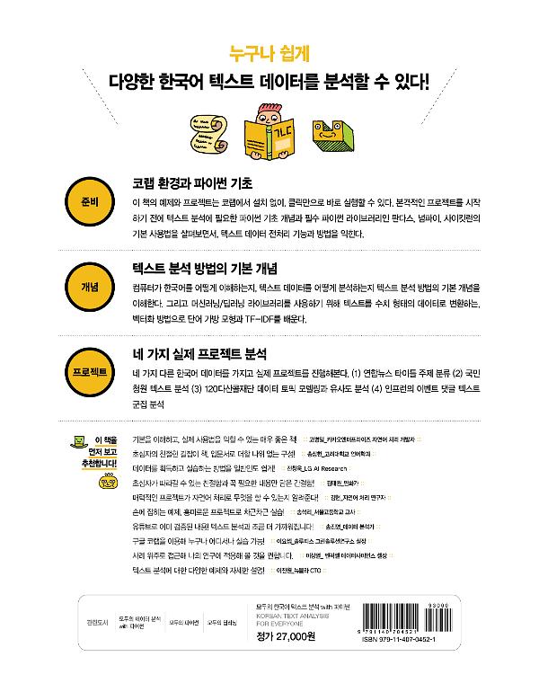 2D 뒤표지