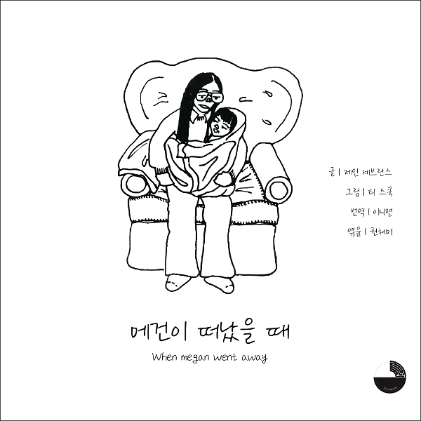 평면표지(2D 앞표지)