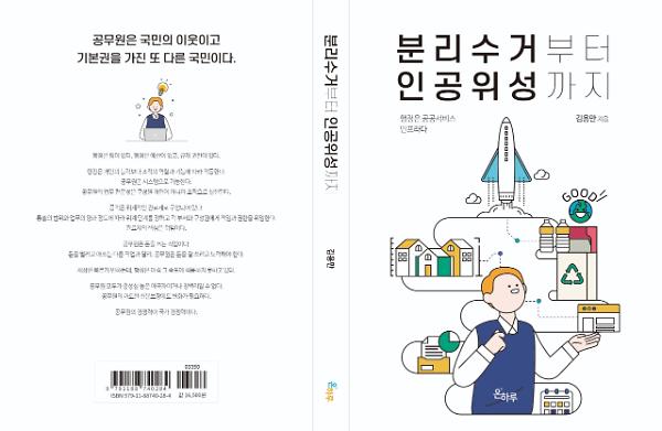 2D 뒤표지