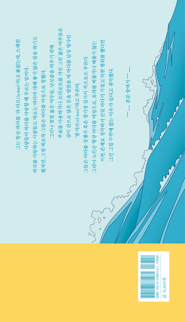 2D 뒤표지
