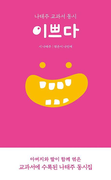 평면표지(2D 앞표지)