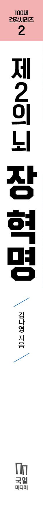 2D 뒤표지