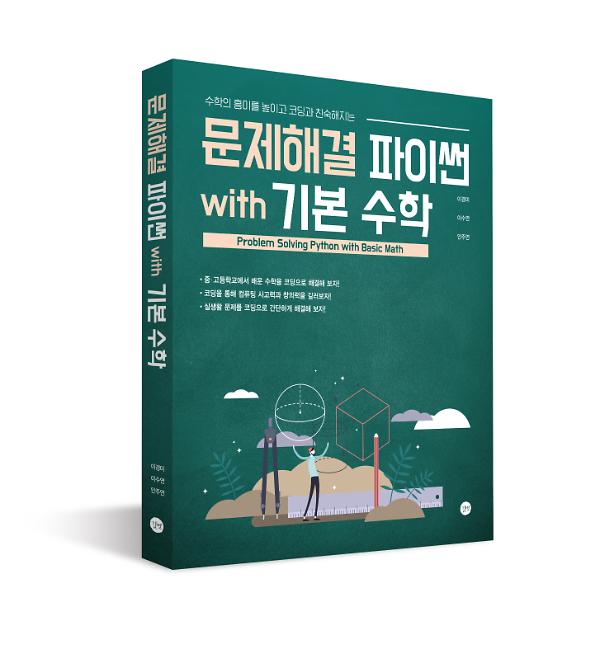 입체표지(3D 표지)