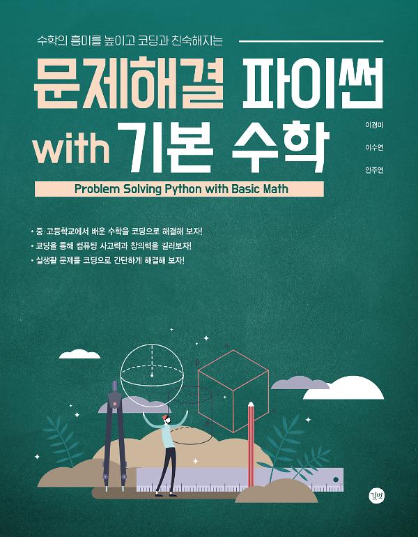 평면표지(2D 앞표지)