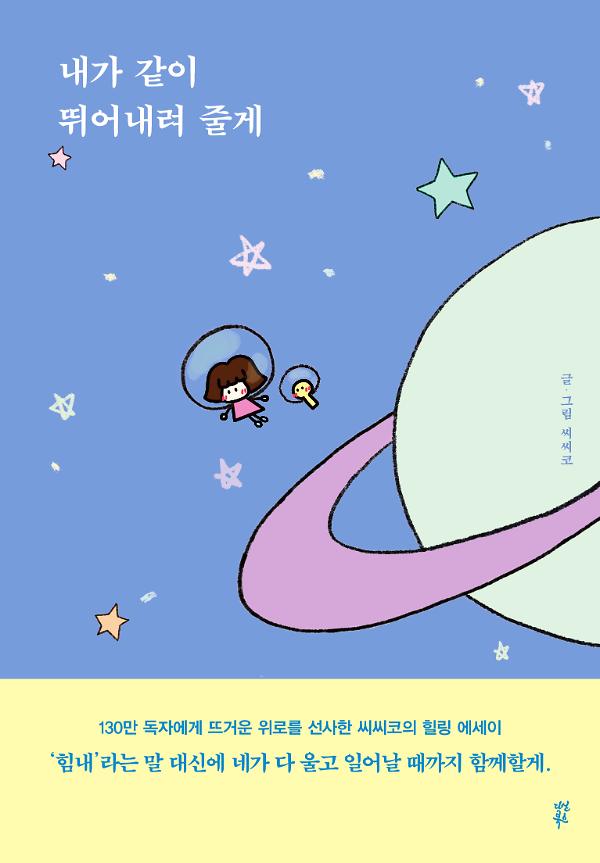 평면표지(2D 앞표지)