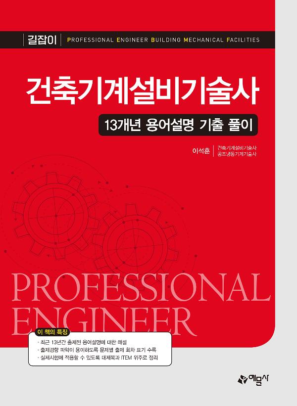 평면표지(2D 앞표지)