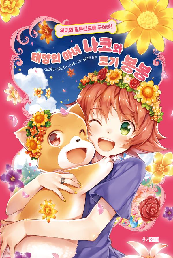 평면표지(2D 앞표지)