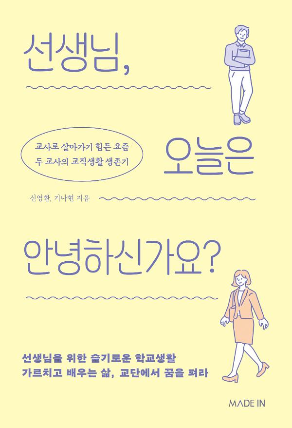 평면표지(2D 앞표지)