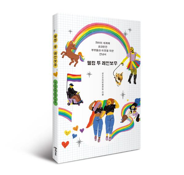 입체표지(3D 표지)