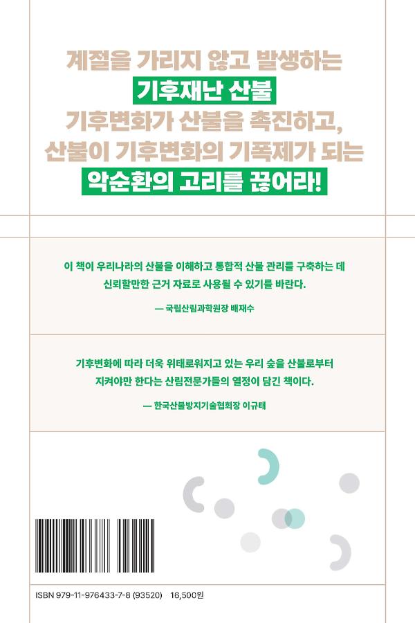 2D 뒤표지