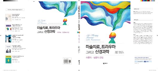 입체표지(3D 표지)