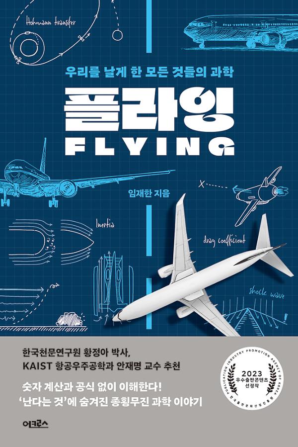 평면표지(2D 앞표지)