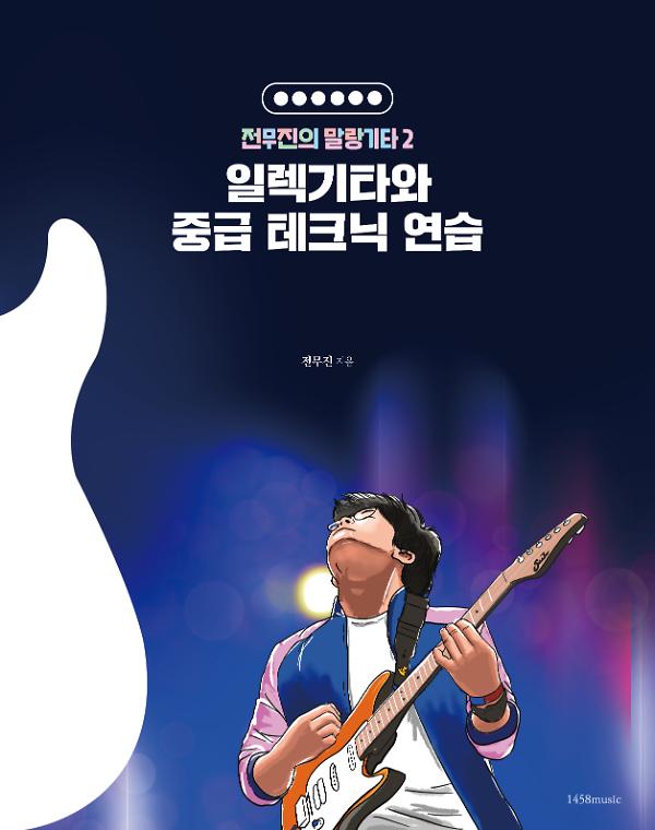 평면표지(2D 앞표지)