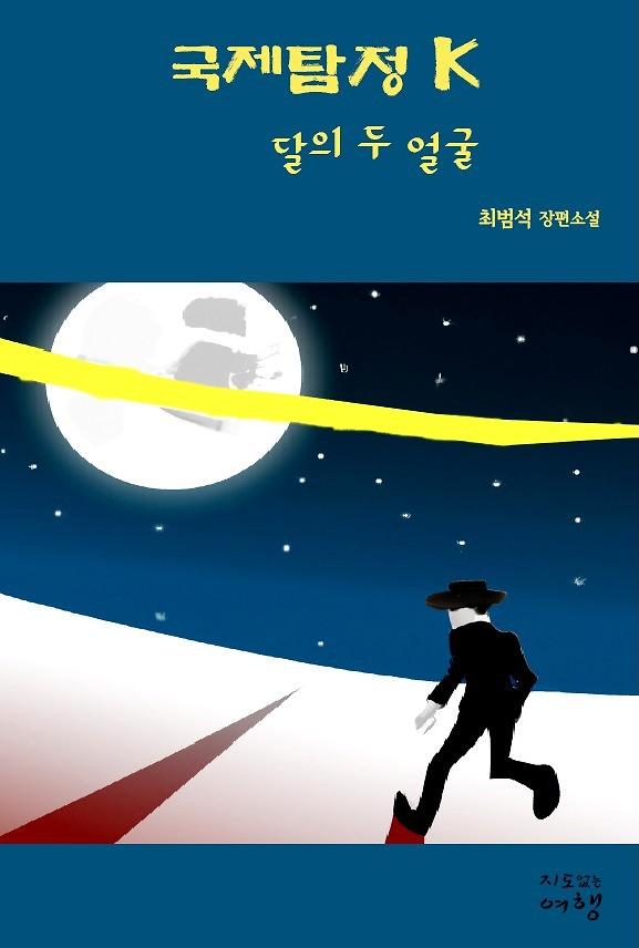 평면표지(2D 앞표지)