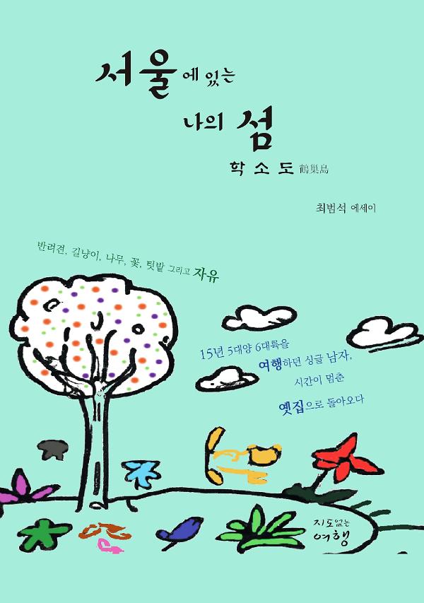 평면표지(2D 앞표지)