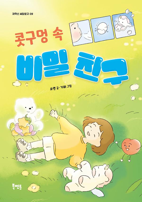 평면표지(2D 앞표지)