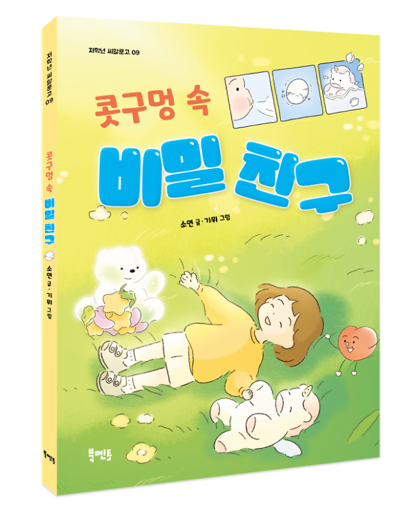 입체표지(3D 표지)