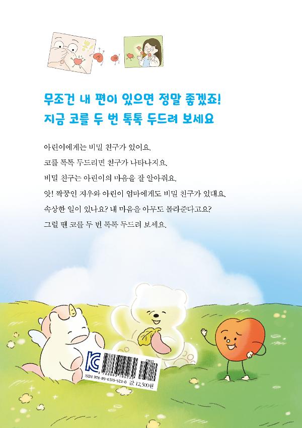 2D 뒤표지