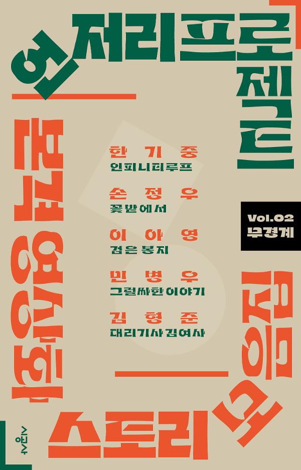 평면표지(2D 앞표지)